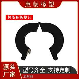 挖机免拆轴垫片 挖掘机斗轴垫片 耐磨树脂垫片垫圈铲斗垫钩机配件
