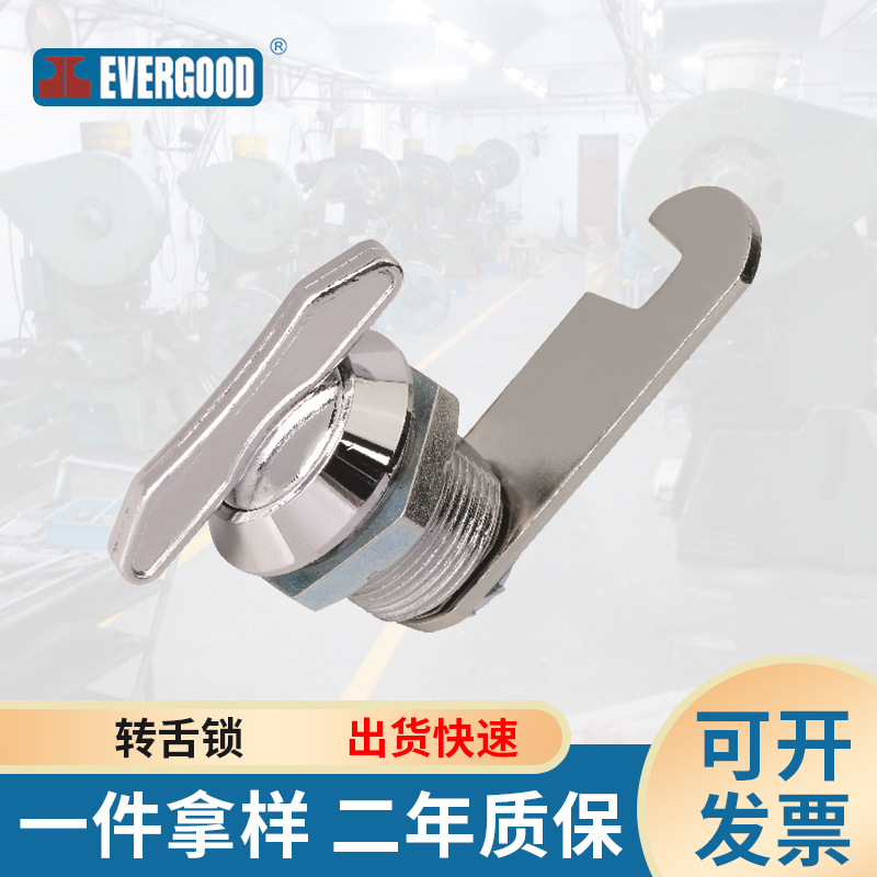 无钥匙把手式转舌锁EVERGOOD锌合金拉手信箱配电箱旋船用圆柱锁