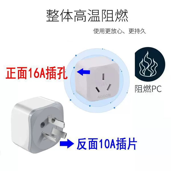 [10A转16A可充新能源]