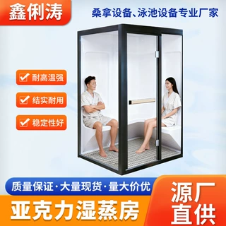 批发亚克力多人湿蒸房商用干蒸房触摸液晶显示屏家用桑拿房浴箱