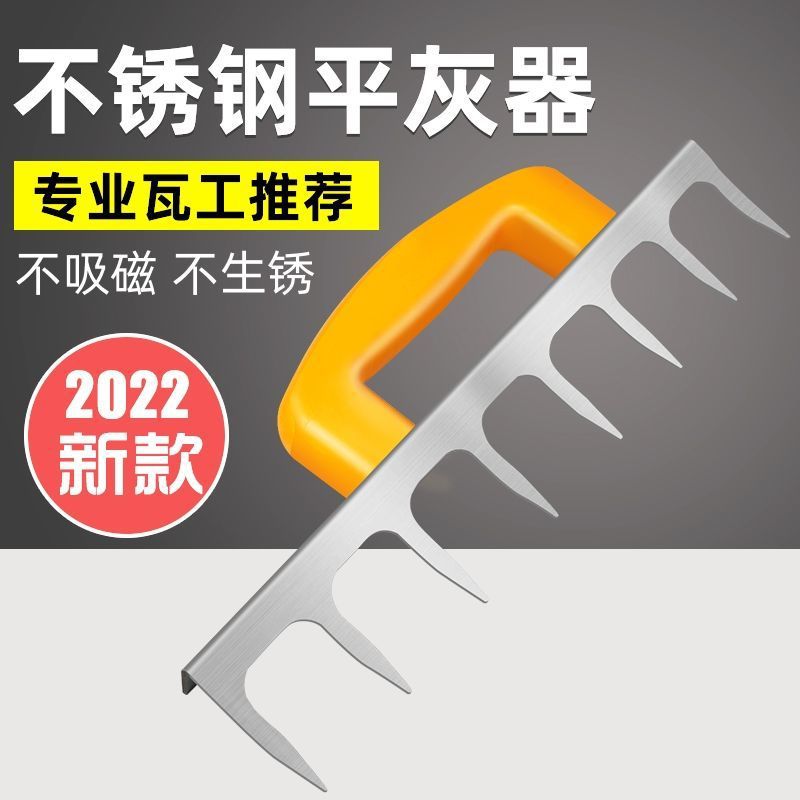 贴瓷砖神器工具泥工找平器铺贴地砖瓷砖辅助平灰器耙子刮灰器调OO