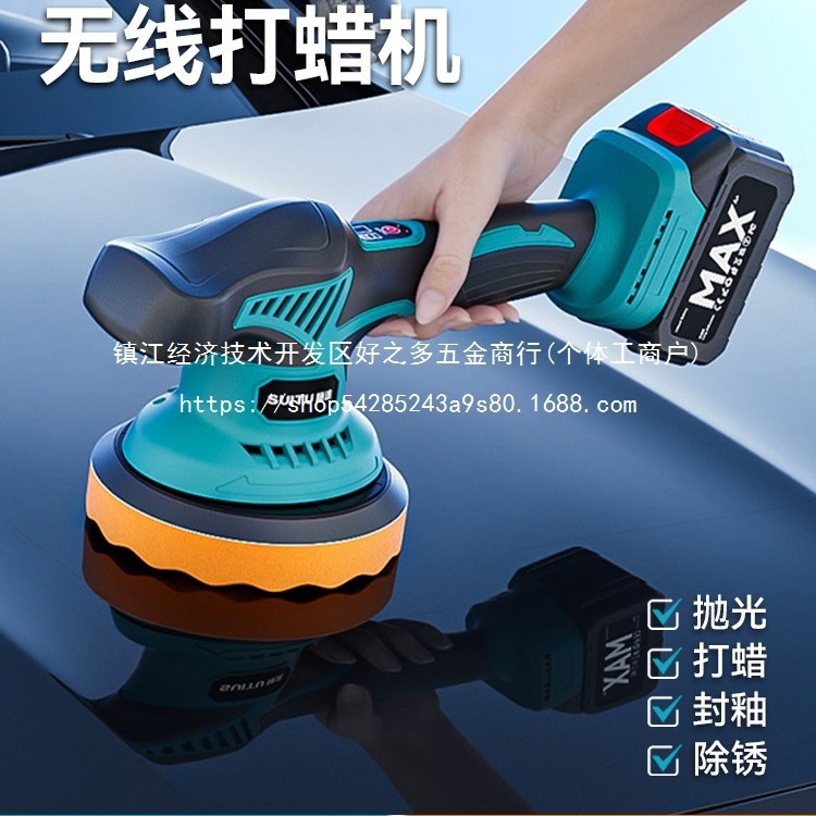 汽车抛光机打蜡无线车家用美容封釉划痕打磨一体机抛批发