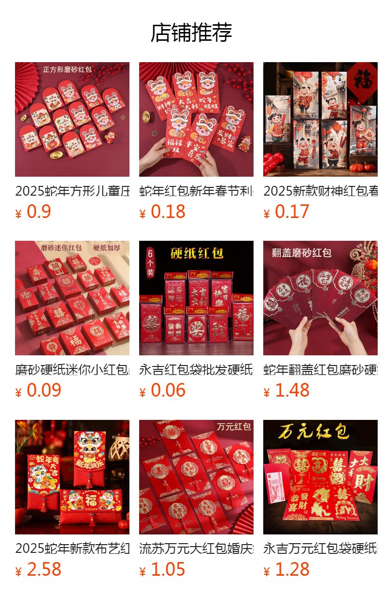 预览状态下无法点击,发布后,可点击跳转到对应的商品页面