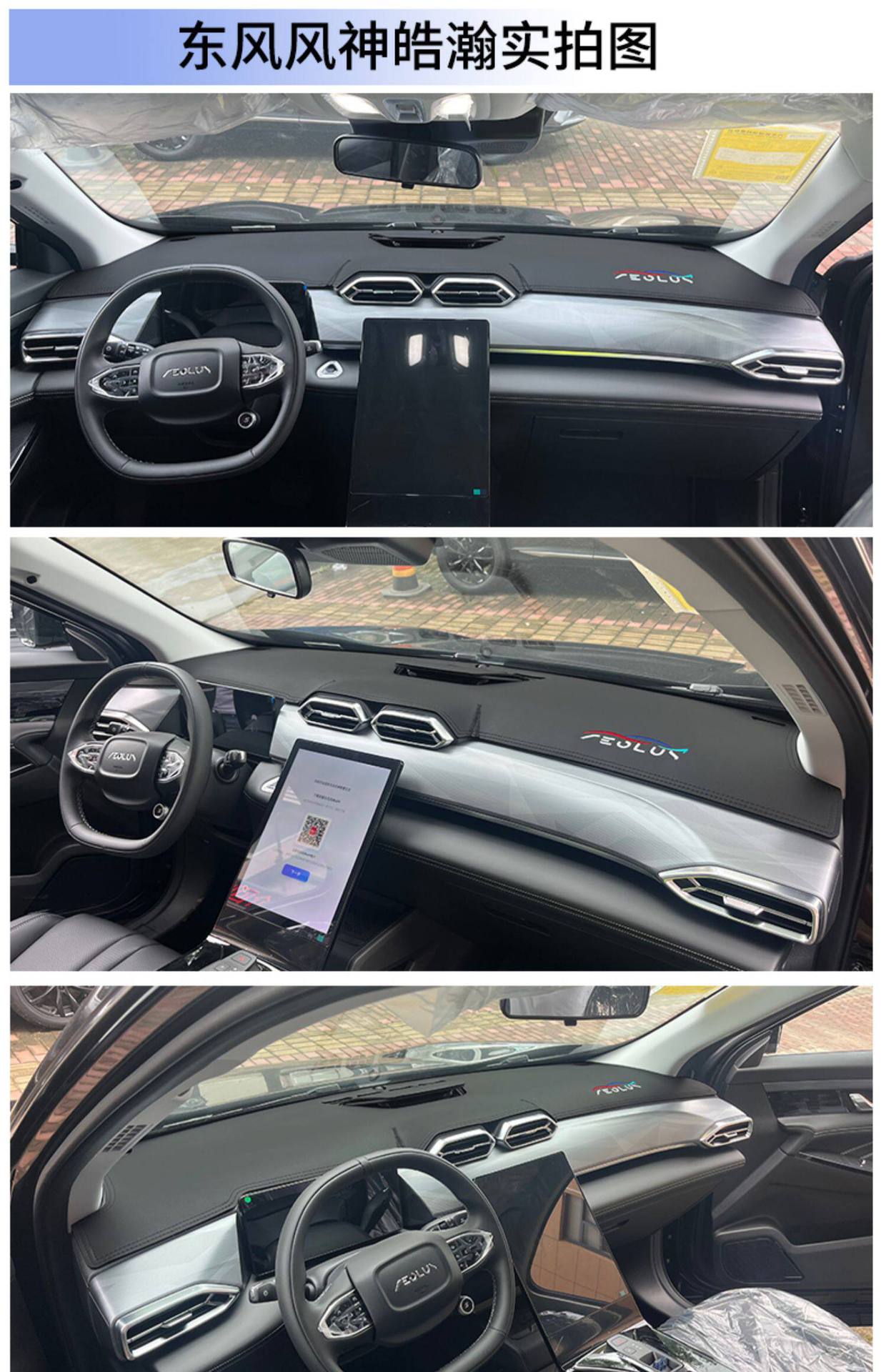 Suitable for Dongfeng Fengshen Haohan dashboard sunshade mat, center console sun protection mat, wholesale and dropshipping available