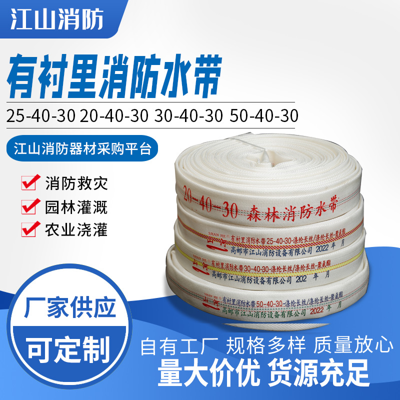 消防农用水带浇地灌溉软管加厚高压帆布水管40耐磨抗压防冻