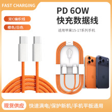 60W�pTypeC�ӑB�������m���O��17��侀16promax������늾������