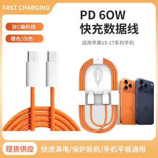 60W�pTypeC�ӑB�������m���O��17��侀16promax������늾������