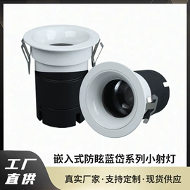 灯具外壳;灯具套件;射灯