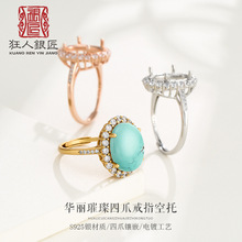 925纯银戒指空托女日韩时尚戴妃款18K金戒托镶嵌翡翠钻石戒托配件
