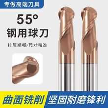 55度钨钢球刀铣刀涂层硬质合金2刃加长圆头圆角刀钢用球形球头刀