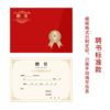 Manufacturer's spot wholesale honor certificate A4 inner page customized winning certificate shell cashmere holding book completion graduation certificate