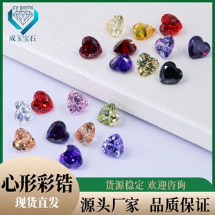 Manufacturer Wholesale Heart-Shaped Colorful Zircon Loose Stone Heart-Shaped Purple Pomegranate Red Olive Green Golden Loose Zircon Direct Sale