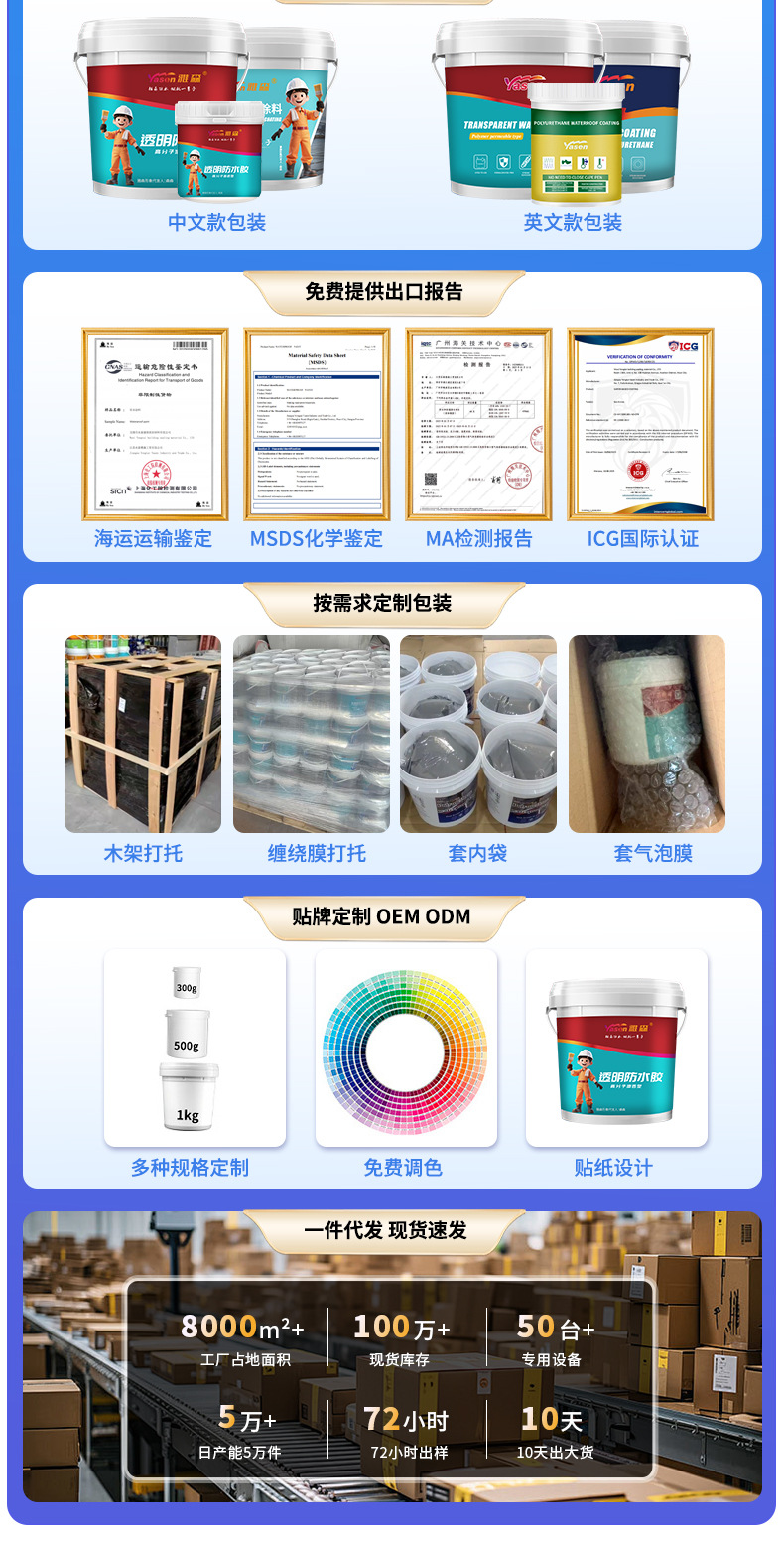 公司介绍首屏_03