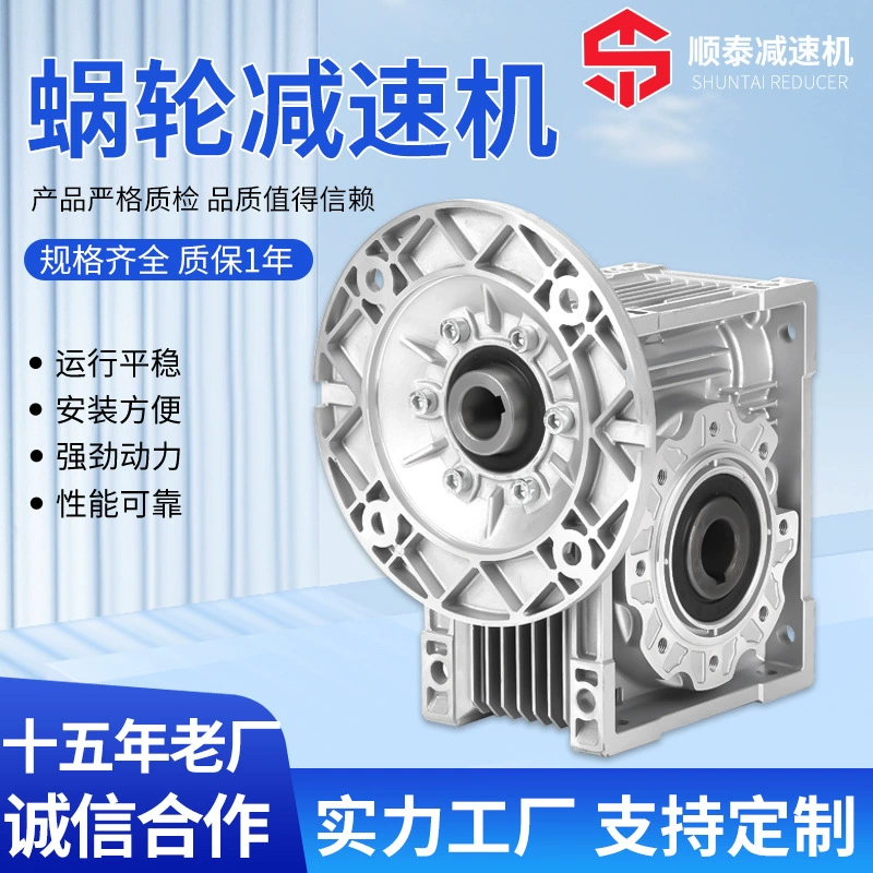 Редуктор червячный NMRV с алюминиевым корпусом, полный передаточный коэффициент, турбинная передача, прецизионный червячный редуктор