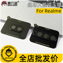 适用于oppo Realme X7pro GT NEO3 8 Pro 9 i C25丝印大弧 镜头膜