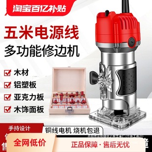 Edge trimming machine woodworking electric opening gong machine multifunctional household decoration bauxite milling aluminum plastic plate slotting wholesale