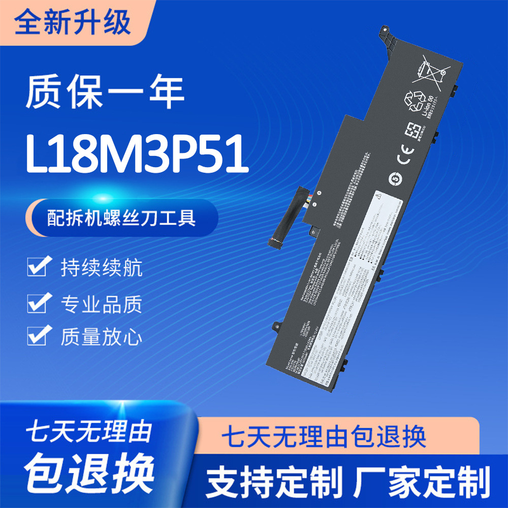 适用 联想Thinkpad S3-490 E490S L18M3P51 L18M3P52 笔记本电池