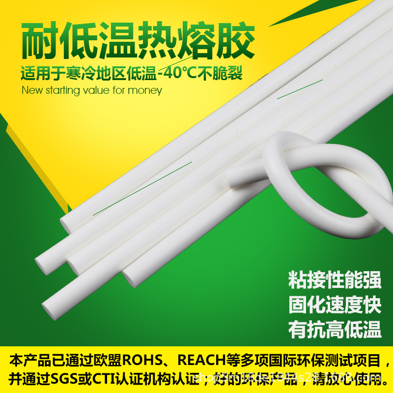 11mm耐低温热熔胶棒无卤高温乳白色热熔胶电源适配器用热熔胶胶棒