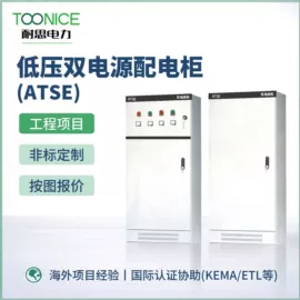 配电柜;高压环网柜;箱式变电站