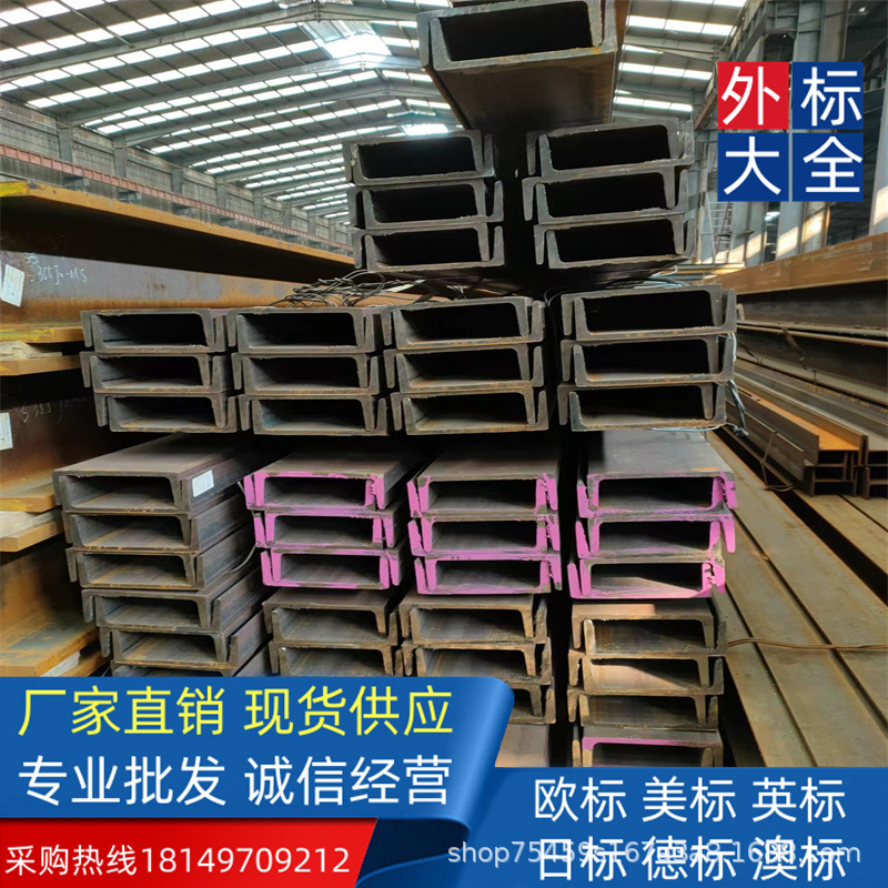 进口ASTM A572GR50 美标槽钢  MC18*51.9 风能装备