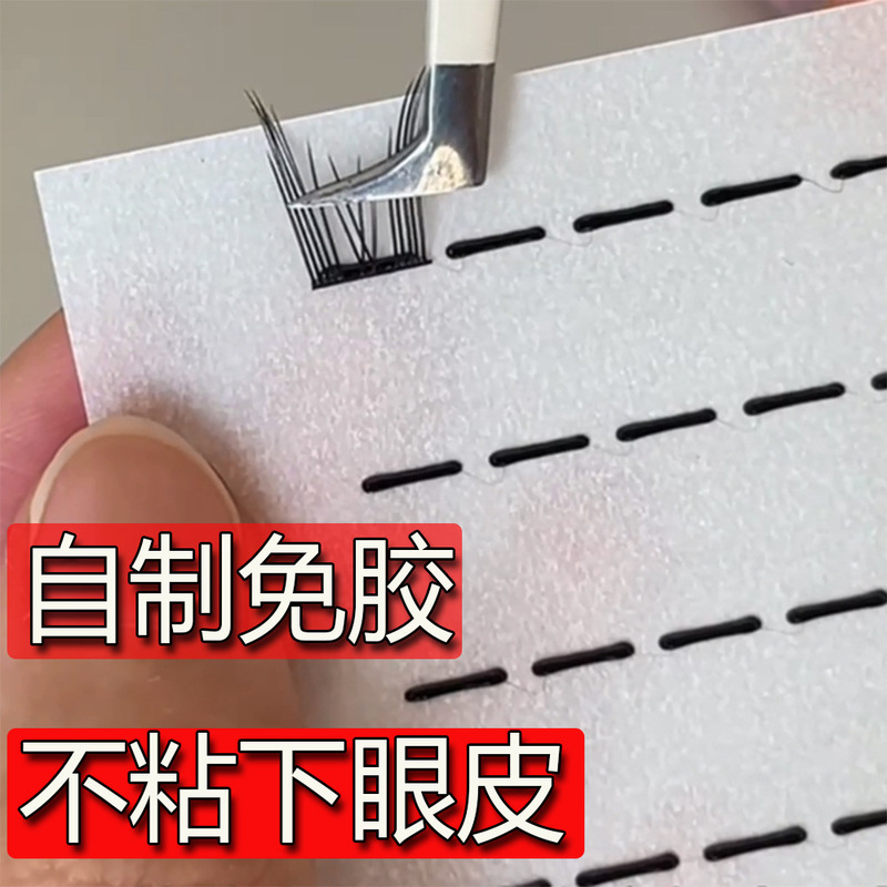 Segmented False Eyelashes Glue-Free Fruit Jelly Strips Natural Makeup Remover Without Residue Eyelashes Reusable Segmented False Eyelashes Glue-Free Fruit Jelly Strips Natural Makeup Remover Without Residue Eyelashes Reusable