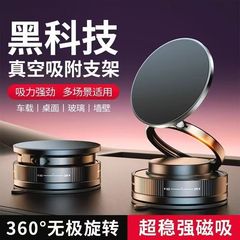 真空吸盤電話ホルダー回転吸着ナビゲーションカーマウント折りたたみ式車磁気電話ホルダー