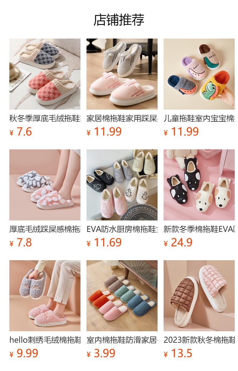 预览状态下无法点击,发布后,可点击跳转到对应的商品页面