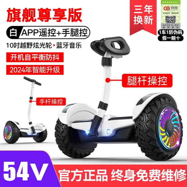 54V flagship exclusive version white [three controls/Bluetooth+APP remote control+off-road dazzling wheel]