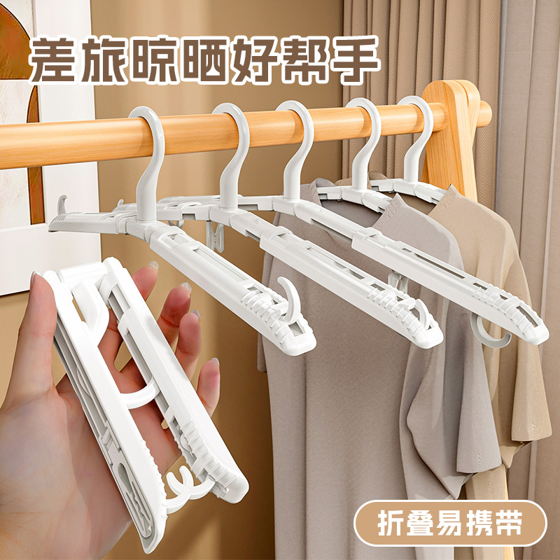 Japanese-Style Folding Clothes Hanger Portable Travel Business Trip Clothes Drying Rack Dormitory Student Clothes Hanger Multifunctional Clothes Drying Rack