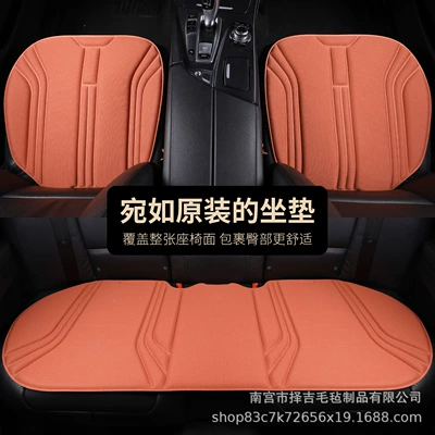 Car Seat Cushions Made of Seaweed Fiber, Seat cushion, seat cover