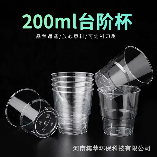 200ml Thickened Aviation Cup, Hard Transparent Plastic Cup, Commercial Hard Advertising Cup, Disposable Cup