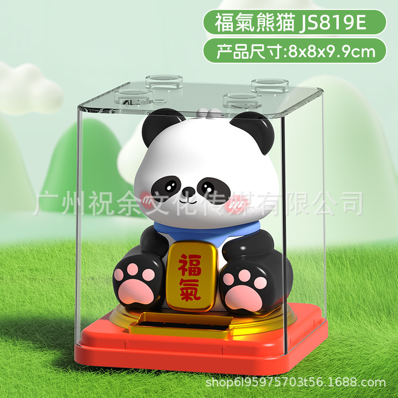 大号太阳能国宝熊猫自动点头招财摆件批发熊猫礼品招财装饰商品|undefined