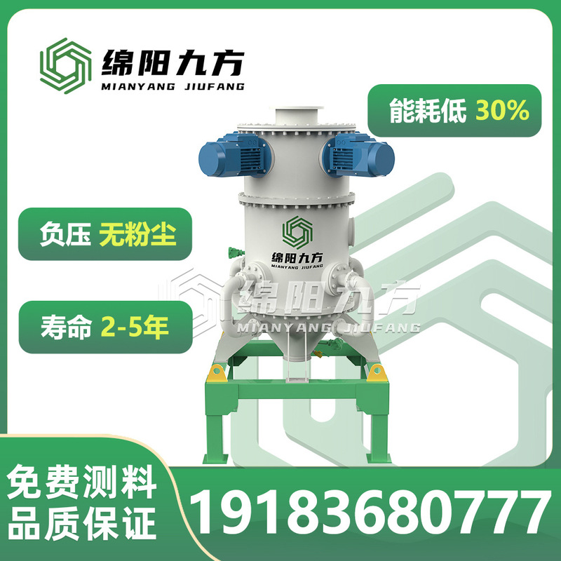 Special Ceramic Air Flow Mill [Mianyang Jiufang] Air Flow Mill Ultra-Micro Grinder