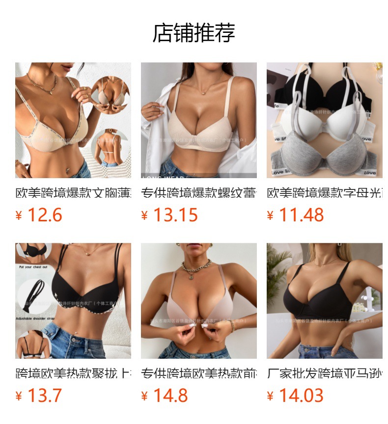 预览状态下无法点击,发布后,可点击跳转到对应的商品页面