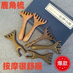 鹿角櫛マッサージ櫛鹿角熊手小蛙鼻掛器金糸緑檀木櫛鹿角櫛マッサージ器