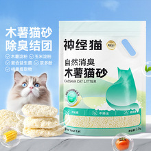 木薯猫砂大袋装30斤小米砂秒结团奶香除臭豆腐膨润土猫砂木薯貓砂