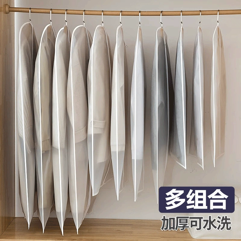 Прозрачный пылезащитный чехол для одежды, пылезащитный чехол для одежды, полностью закрытый бытовой костюм, утолщенный пылезащитный чехол.