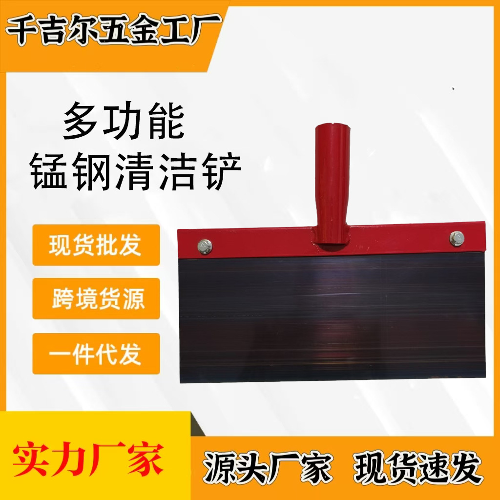 清洁铲碳钢铲刀农用畜牧清粪铲清雪铲柴刀一体工具清雪神器砍柴