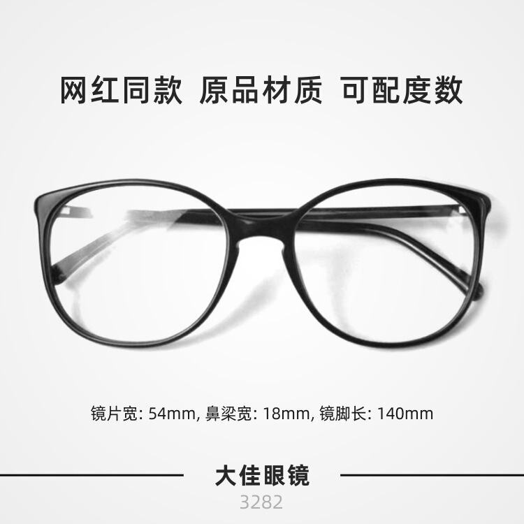 Black frame plate myopia glasses frame women's adjustable degree flat mirror without makeup artifact xiaoxiangfeng ch3282 glasses frame