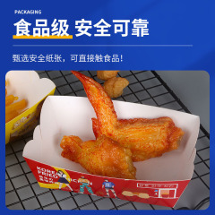 Thickened Disposable Open-top Boat-shaped Snack Takeaway Box with Chicken, French Fries, Chicken Nuggets, Fried Chicken Paper Box for Wholesale