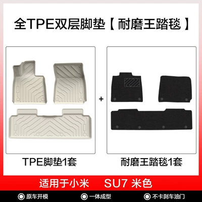 Modelə uyğun ayaqaltı Mats, Trunk Mat, Dropshipping - xiaomi-su7-mi-gray-double-layered-foot-mats