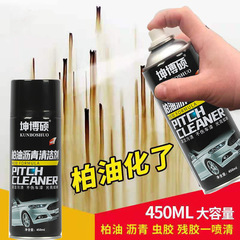 車用アスファルト洗浄剤アスファルトは強力に洗浄して油を除去します。通用は塗料の車体を傷つけません。