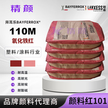 ��ʢ�ݶ���BAYFERROX Red 110M΢�ۻ�ƫ�S��tɫ�����F�o�C���