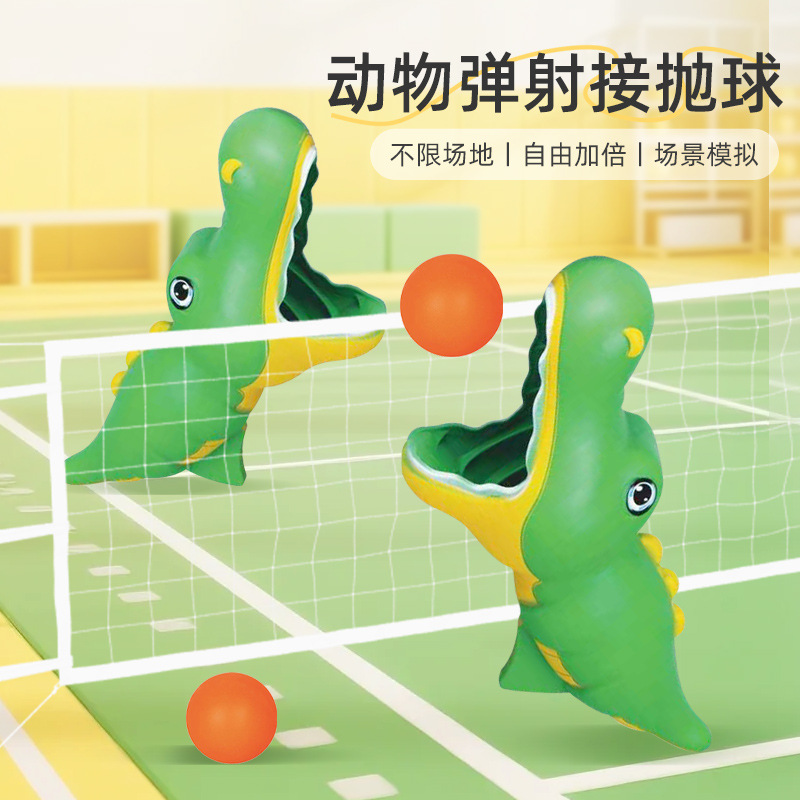 跨境对接球儿童抛接球双人对接动物弹射球户外接球器玩具亲子互动