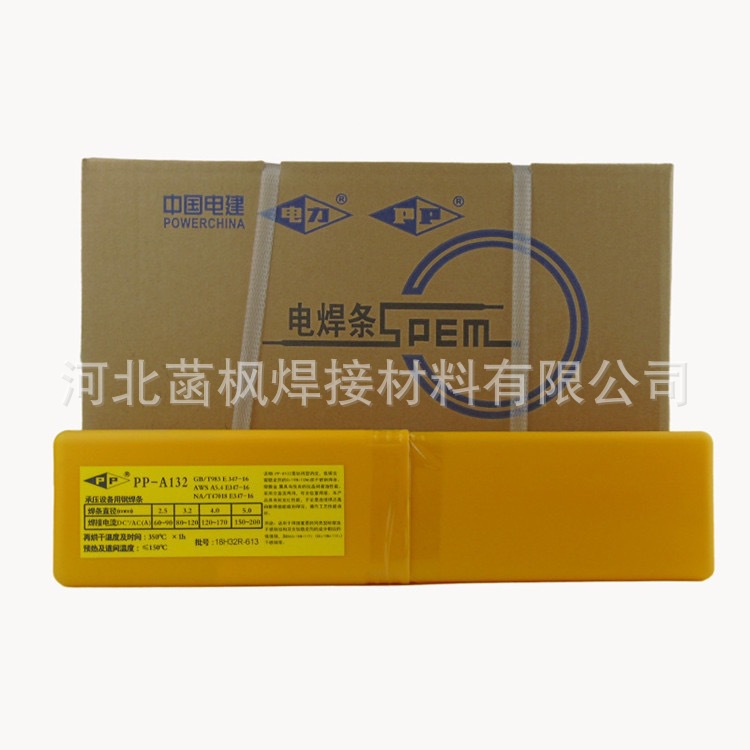 上海电力牌PP-B2209焊条E2209焊接022Cr22Ni5Mo3N双相不锈钢焊条
