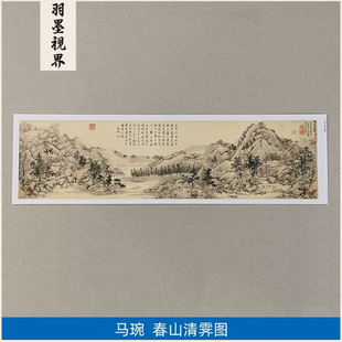 High-Definition Reproduction of a Famous Painting from the Yuan Dynasty, "Spring Mountain Clear Sky" by Ma Wan, Chinese Landscape Painting, Giclee Art, Decorative Painting