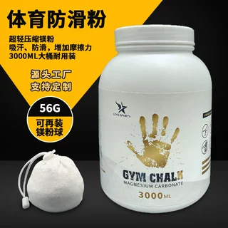 体育镁粉防滑粉攀岩镁粉球单杠羽毛球固态防滑粉比赛级镁粉大桶装
