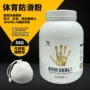 体育固态桶装防滑镁粉