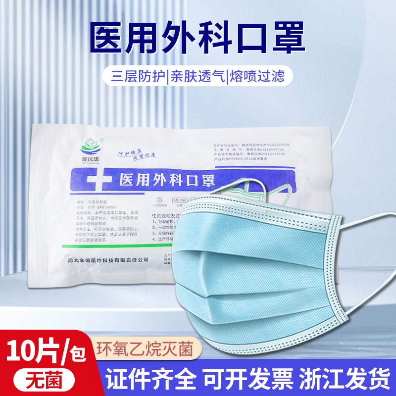 Disposable medical mask
