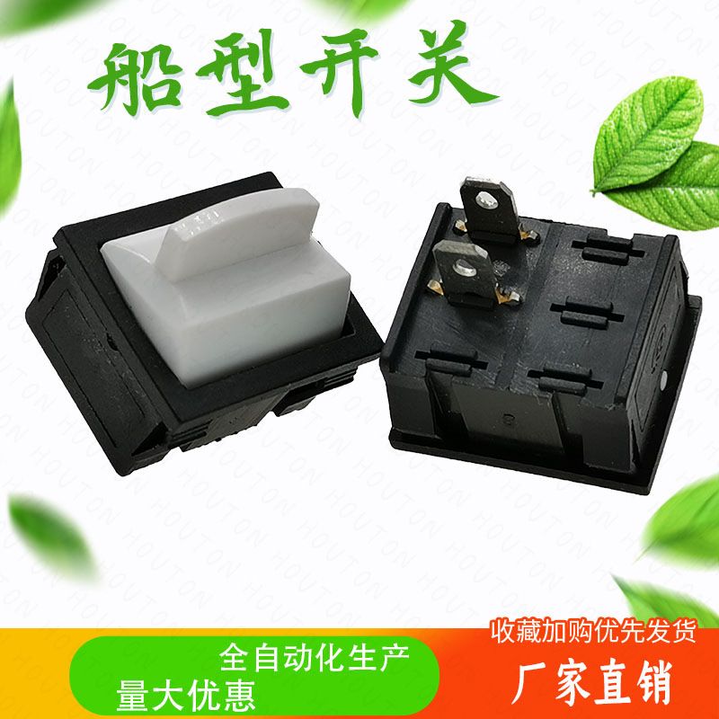 船型开关 KCD5 2档摇柄开关 白柄两档2脚波动开关